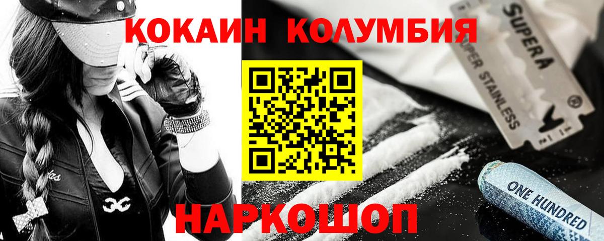 COCAIN 99%  Вход с VPN  купить наркотики цена  Смоленск  Кокаин 