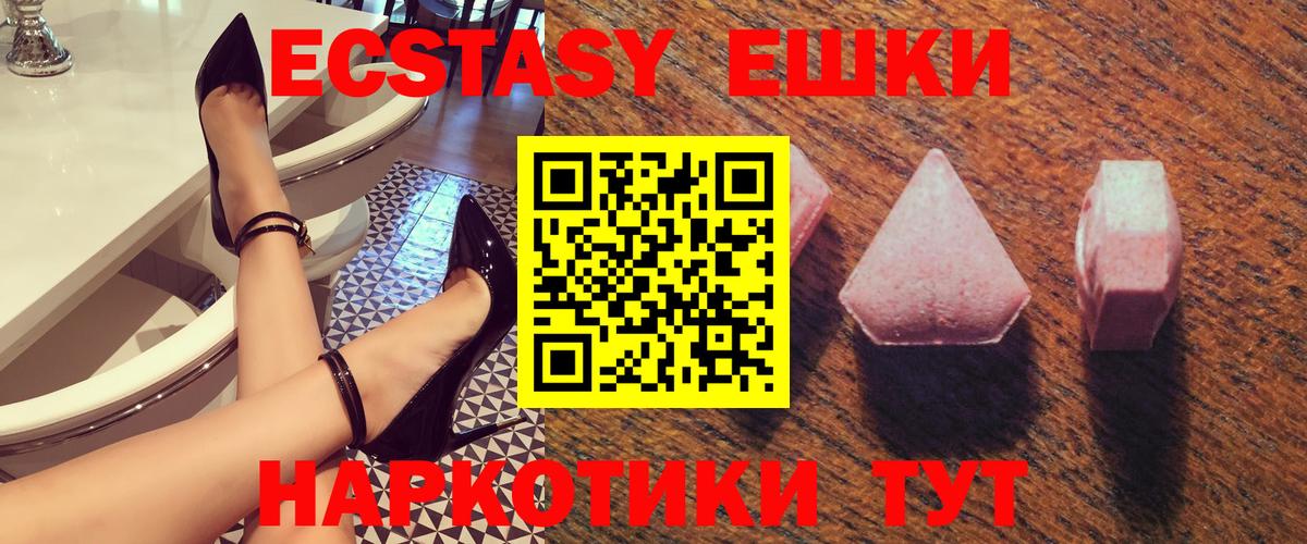 Экстази 300 mg Смоленск