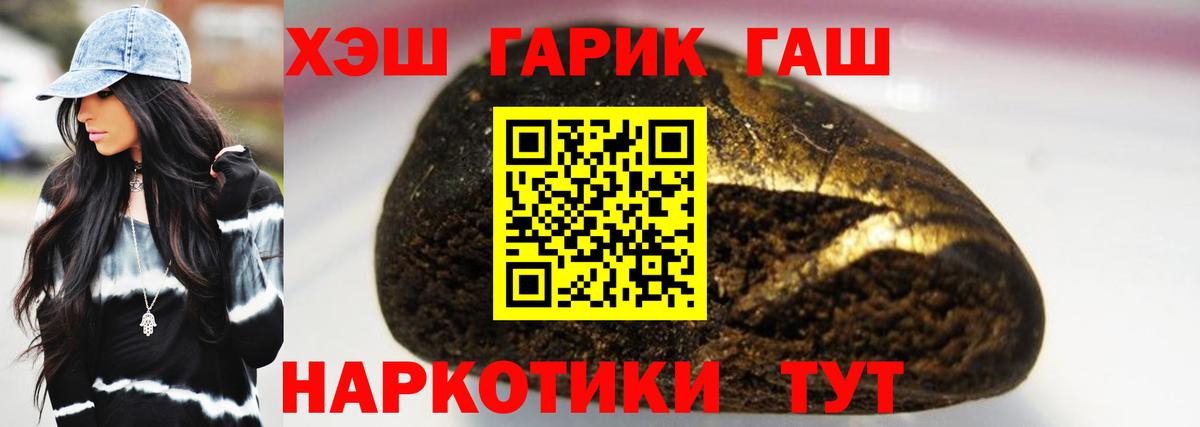 Гашиш Premium Смоленск