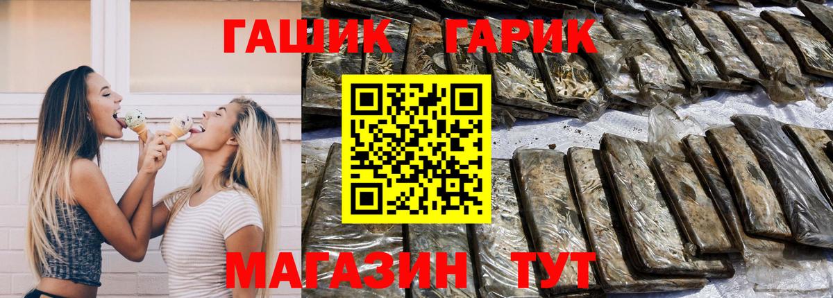 Смоленск  ГАШ гарик  Вход с VPN  Гашиш AMNESIA HAZE 