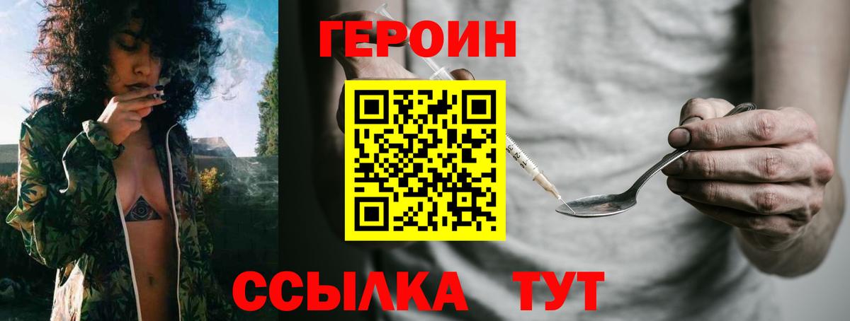 Смоленск  ГЕРОИН Афган  ГЕРОИН  Вход с VPN 