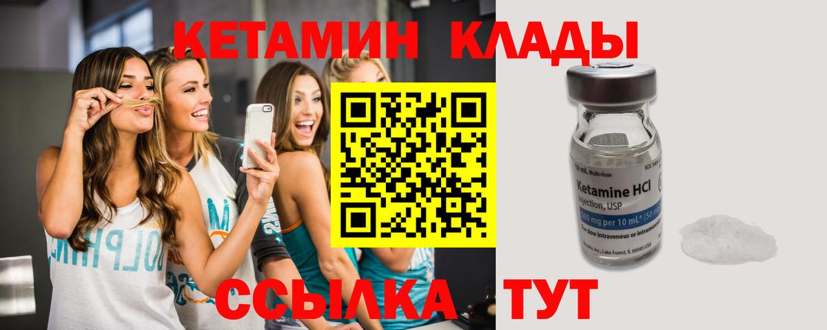 Смоленск  Кетамин VHQ  КЕТАМИН ketamine  Вход с VPN 