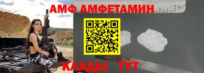 амф Будённовск