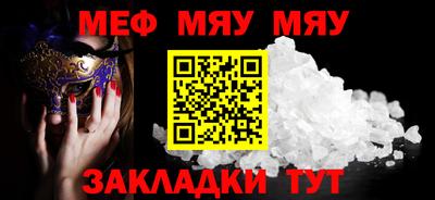 меф Бузулук