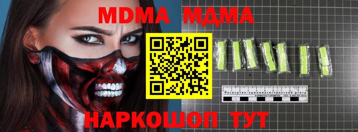 МДМА VHQ  Вход с VPN  Смоленск  МДМА Molly 