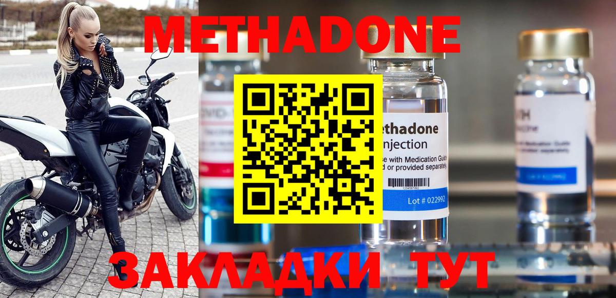 Метадон мёд  Вход с VPN  Смоленск  Метадон VHQ 