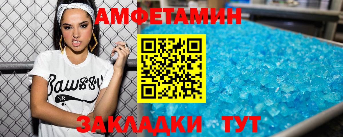 Метамфетамин Methamphetamine Смоленск