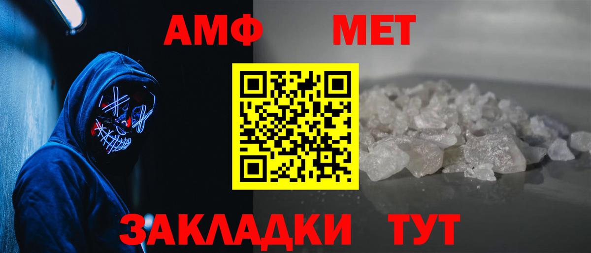 Метамфетамин  Метамфетамин кристалл  Вход с VPN  Смоленск  Метамфетамин кристалл 