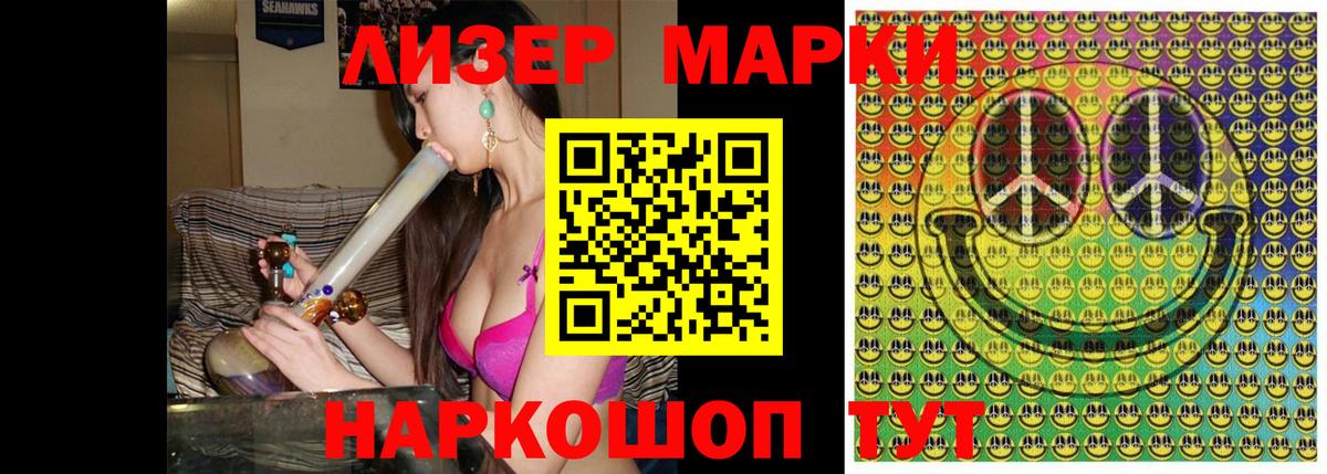 Марки NBOMe 1,8мг  Вход с VPN  Смоленск 