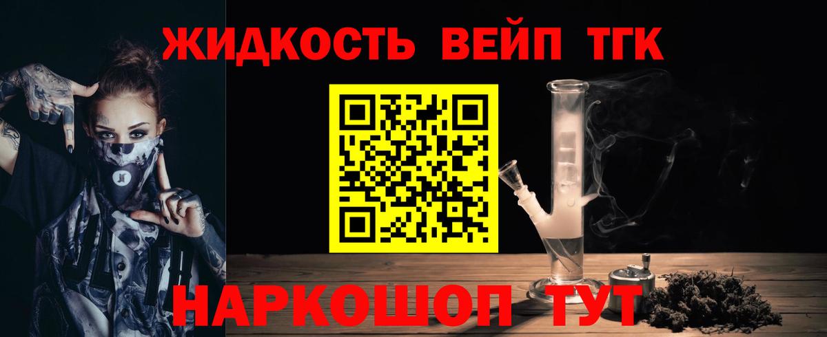 ТГК концентрат  ТГК концентрат  Смоленск  Вход с VPN 